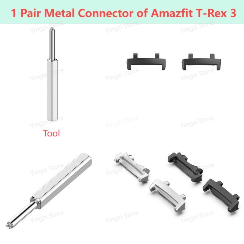 Amazfit Smartwatch Accessories - 1 pasang konektor logam untuk Huami